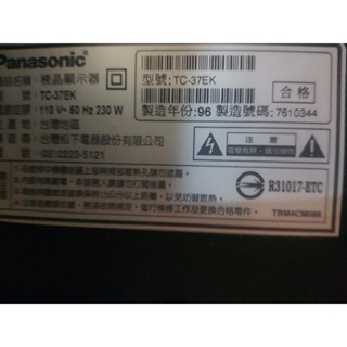 panasonic 液晶電視TC-37ETK 喇叭