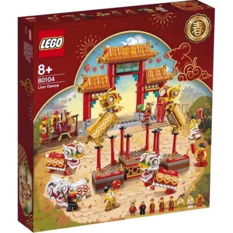 💯現貨💯樂高 LEGO 80104 舞獅 Lion Dance 新年節慶限定