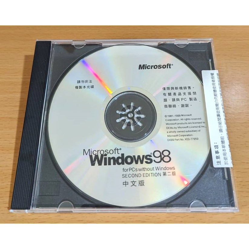 【全新】Windows 98 第二版 中文版 正版 光碟 軟體 重灌 Win98 windows98 X03-77959