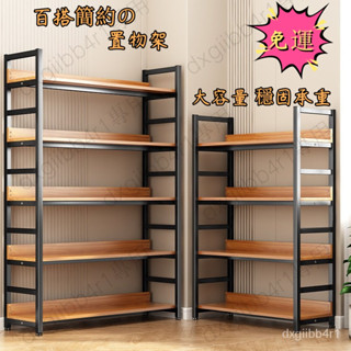 【免運】置物架 多層收納架 貨架 傢用書架 落地展示架 書架 簡易鋼木架 層架 儲物架子收納架