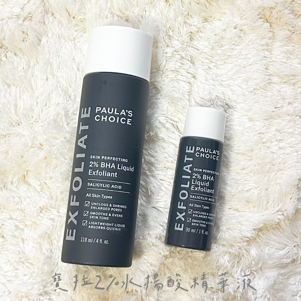 寶拉珍選2%水楊酸精華液 118ml 30ml paula's choice 寶拉精華液