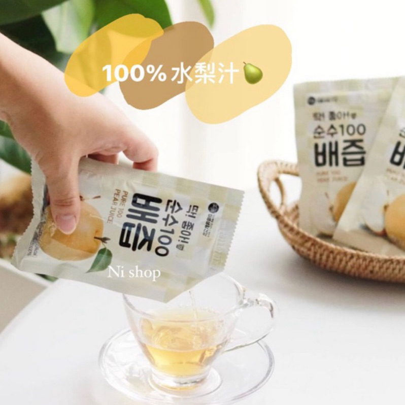 New💛🍐韓國100% 純水梨汁！🇰🇷 下班喝心情好一半🤪 甘甜潤喉、生津止渴、降火氣 水梨汁