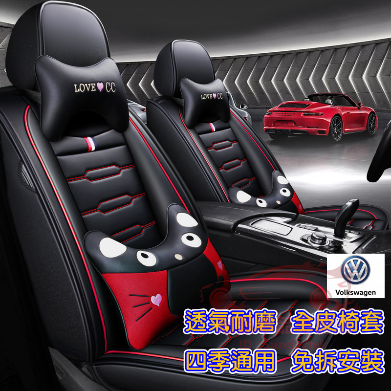 福斯座套 四季座墊 環保全皮單座椅套 汽車座椅套 GOlf6/7代 Tiguan TOuran POlo T-Cross