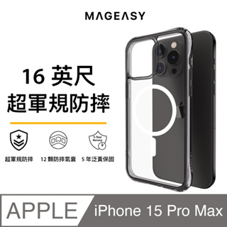 SwitchEasy iPhone 15 Pro / 15 Pro Max ALOS M 磁吸軍規手機殼 MagSafe