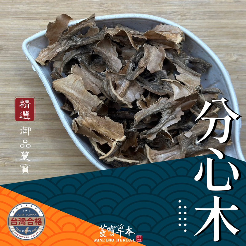 蔓寶【核桃分心木】核桃 核桃分心木 分心木 核桃衣 核桃隔