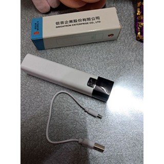 特價 手電筒+行動電源(二合一)