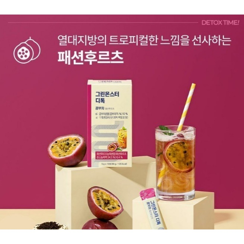 【韓妞姊姊】最低價 正版韓國 Green Monster 康普茶酵素飲 檸檬紅茶/百香果/蜂蜜西柚 5gx10入/盒