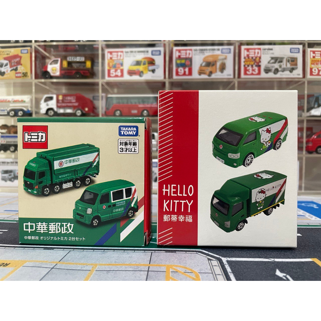 Tomica 台灣 中華郵政車組 郵政車 郵局 雙車組 特注車 麗嬰 HELLO KITTY 造型小郵車組 郵蒂幸福