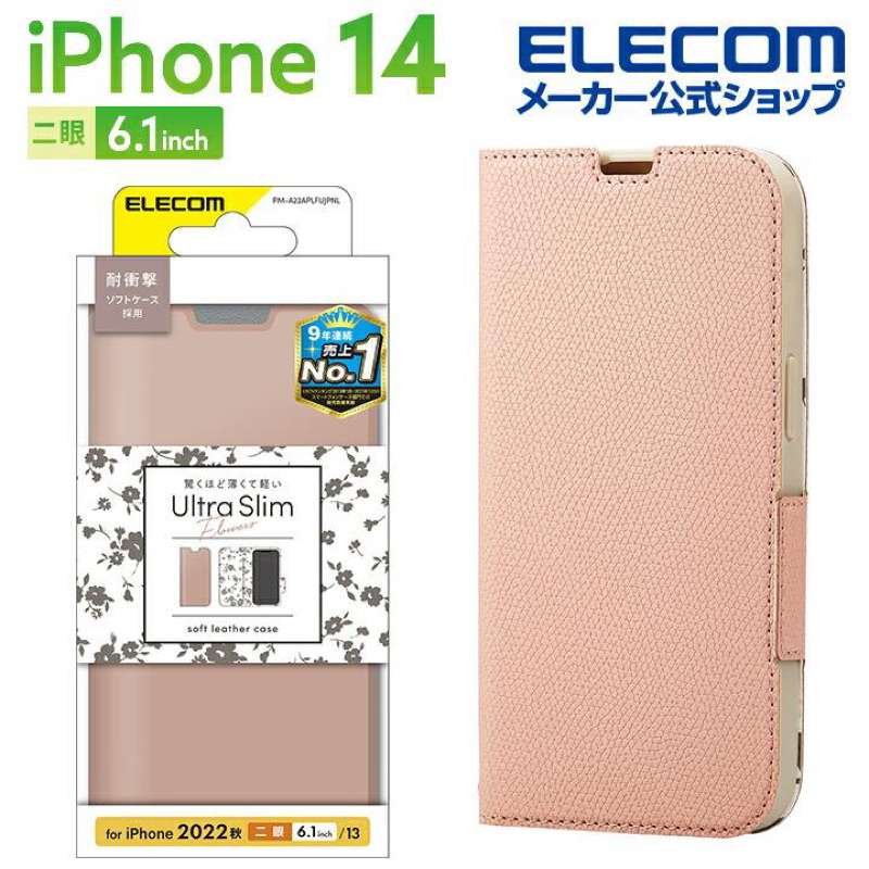 【日本ELECOM】 iPhone 13 Pro 14 掀蓋式手機殼 防摔 保護殼 輕薄 水彩花卉 日本代購欸
