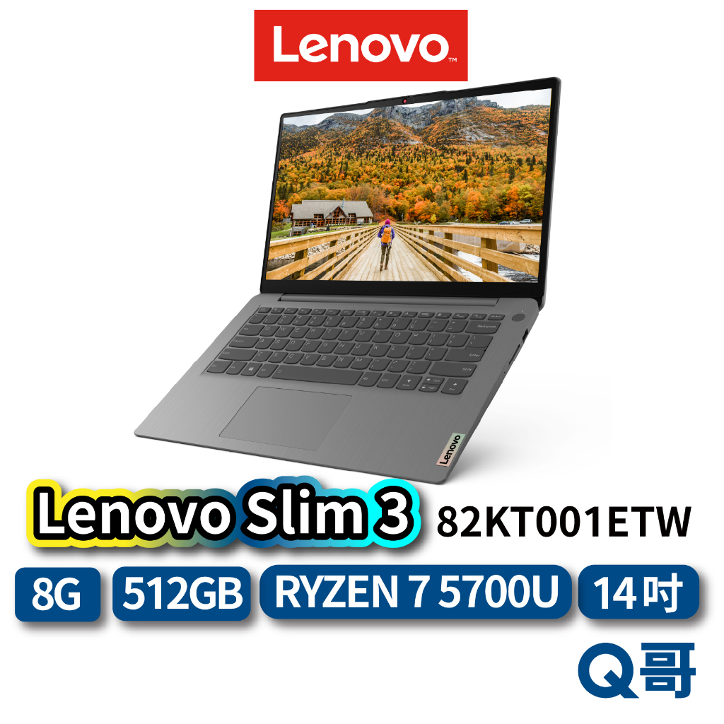 Lenovo IdeaPad Slim 3 82KT001ETW 14吋 輕薄筆電 效能 8G 512GB len55