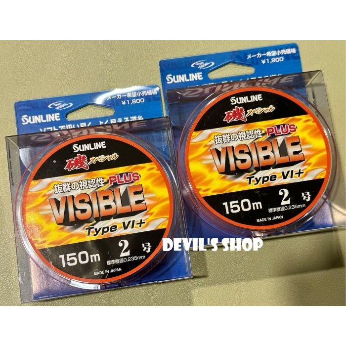 日本製 SUNLINE 磯 SP VISIBLE PLUS 2號/150M 螢光橘 磯釣母線