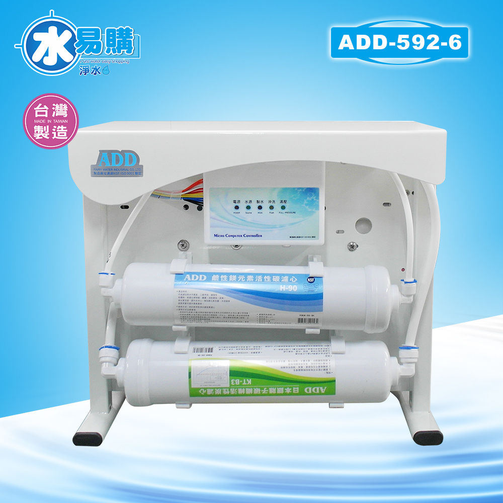 【水易購嘉義店】RO直出機ADD-592-6型600加侖 (2022全新機種)