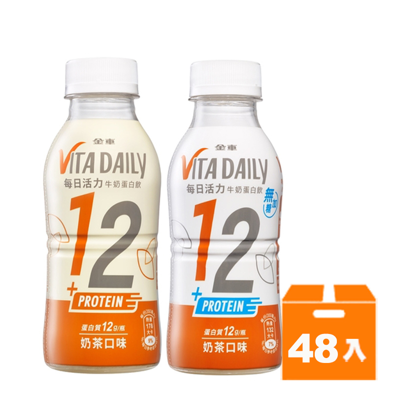 金車 每日活力牛奶蛋白飲 原味/無加糖 350ml(24入) 任選兩箱【康鄰超市】