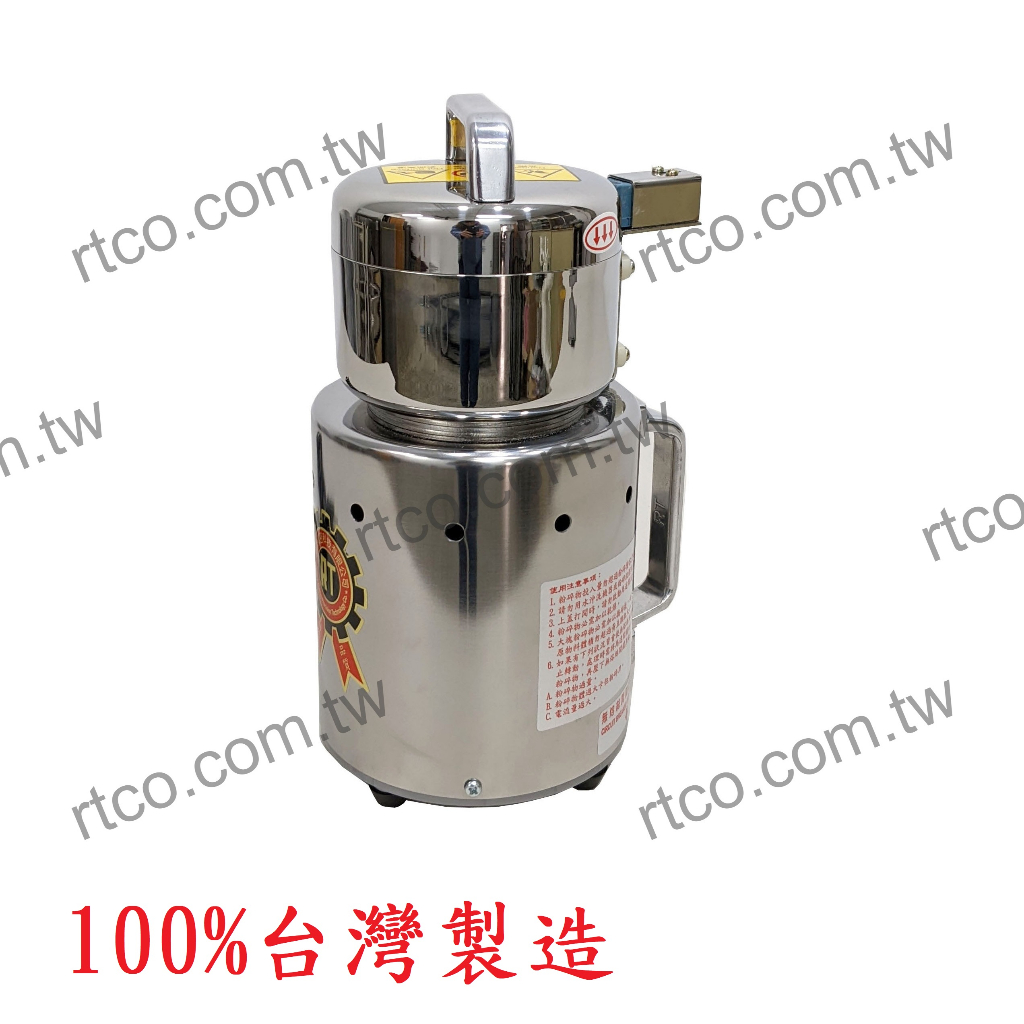 榮聰牌 台灣工廠製造 RT-02APS 500CC 近接感應型 粉碎機 磨粉機 攪拌機 含稅含運價
