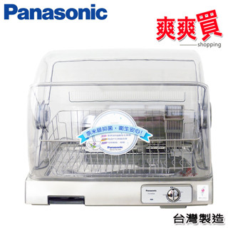 panasonic國際牌 銀濾網烘碗機 fd-s50sa