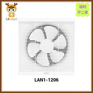 【福利不二家】【LAPOLO藍普諾】12吋DC節能吸排扇 LAN1-1206