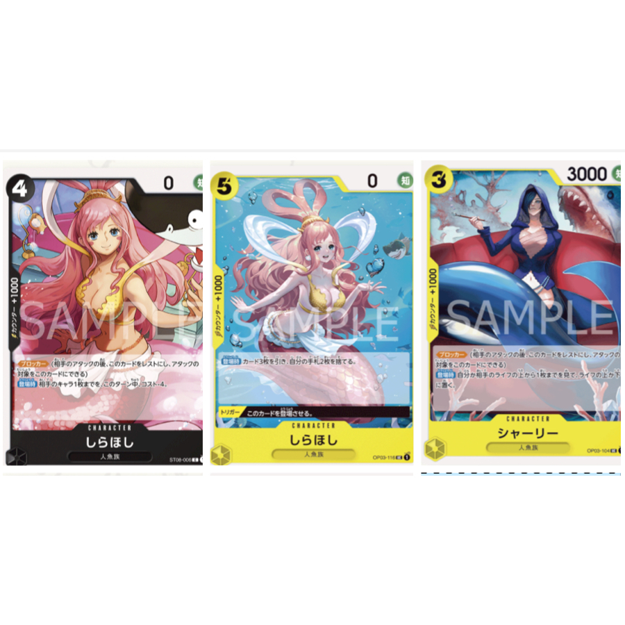 (現貨) 一組3張不拆賣 航海王卡牌 白星公主C  白星公主UC 雪莉UC  人魚族 收藏卡 角色卡 蒐藏