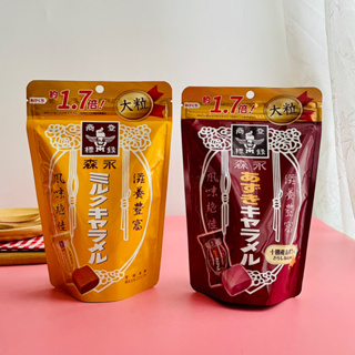 【貓咪姐妹 】日本MORINAGA森永 大粒牛奶糖 大粒紅豆牛奶糖 日本牛奶糖 森永牛奶糖 紅豆牛奶糖 日本零食