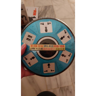 趣味飛碟造型USB萬國插座電源延長線