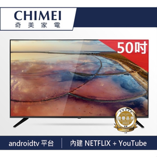 🔥【CHIMEI 奇美】🔥50吋 4K 線上愛藝安卓聯網液晶電視👉另有 32吋 43吋 55吋 65吋 75吋 86吋👈