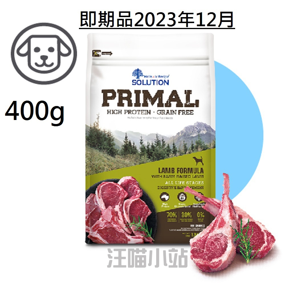 即期品2023年12月【耐吉斯】源野高肉量無穀糧系列-無穀全齡犬羊肉配方400g(狗飼料)