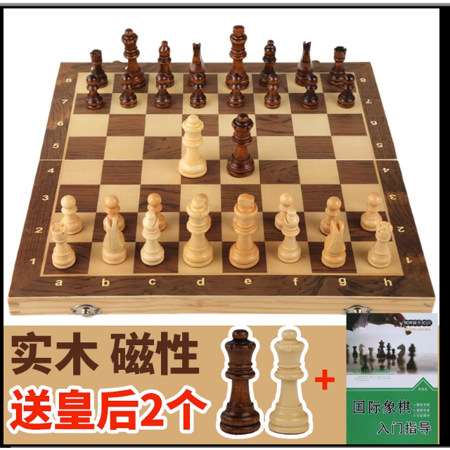 國際象棋磁性實木高檔兒童迷你折疊棋盤初學者小號磁性棋子chess