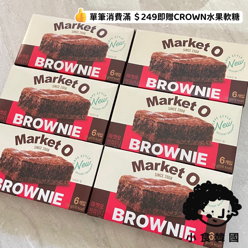 小食韓國🇰🇷  Market O 巧克力布朗尼蛋糕 6入 120g 韓國布朗尼 韓國食品 巧克力 蛋糕 甜點 點心 夾心