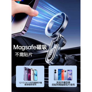 magsafe 車用 冷氣 出風口 磁吸 手機 支架 導航