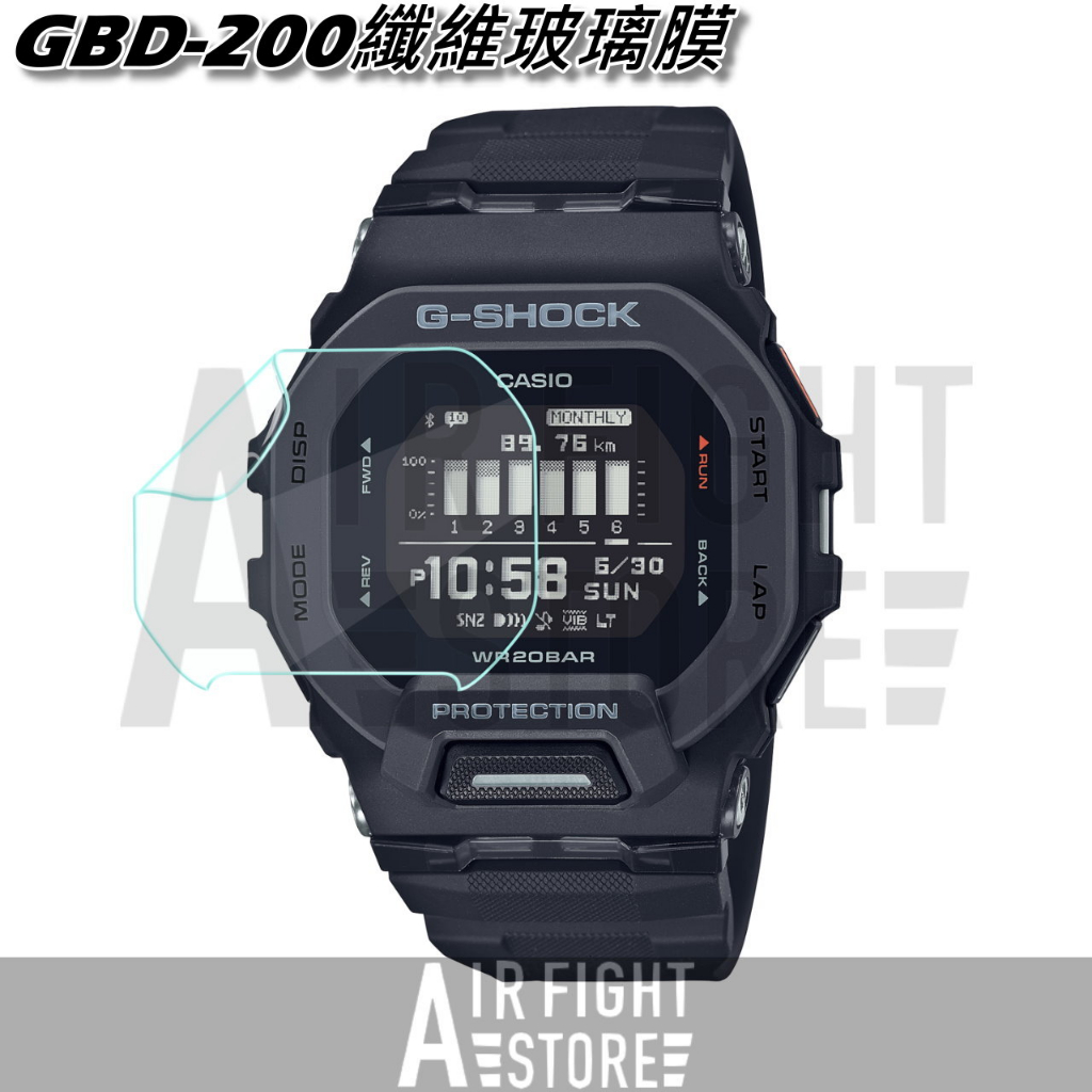 AF Store*台灣現貨 Casio G-Shock GBD-200 專用纖維玻璃膜 保護貼 手錶專用 替代鋼化膜
