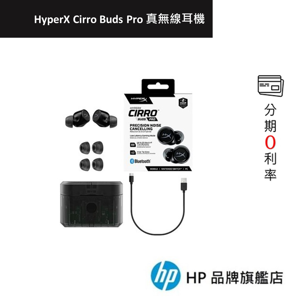 HyperX Cirro Buds Pro 真無線 降噪 電競 藍芽耳機(黑)