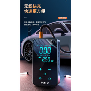 『購出心潮』含發票+現貨 觸控螢幕打氣機 打氣機 汽車觸屏數顯電動打氣筒 便攜式車載充氣泵 多功能智慧輪胎打氣泵 球類