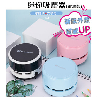 熊愛購 桌上吸塵器 吸塵器 迷你吸塵器 桌面吸塵器 小吸塵器 cleaner 橡皮擦 灰塵 餅乾㞕 天文 充電