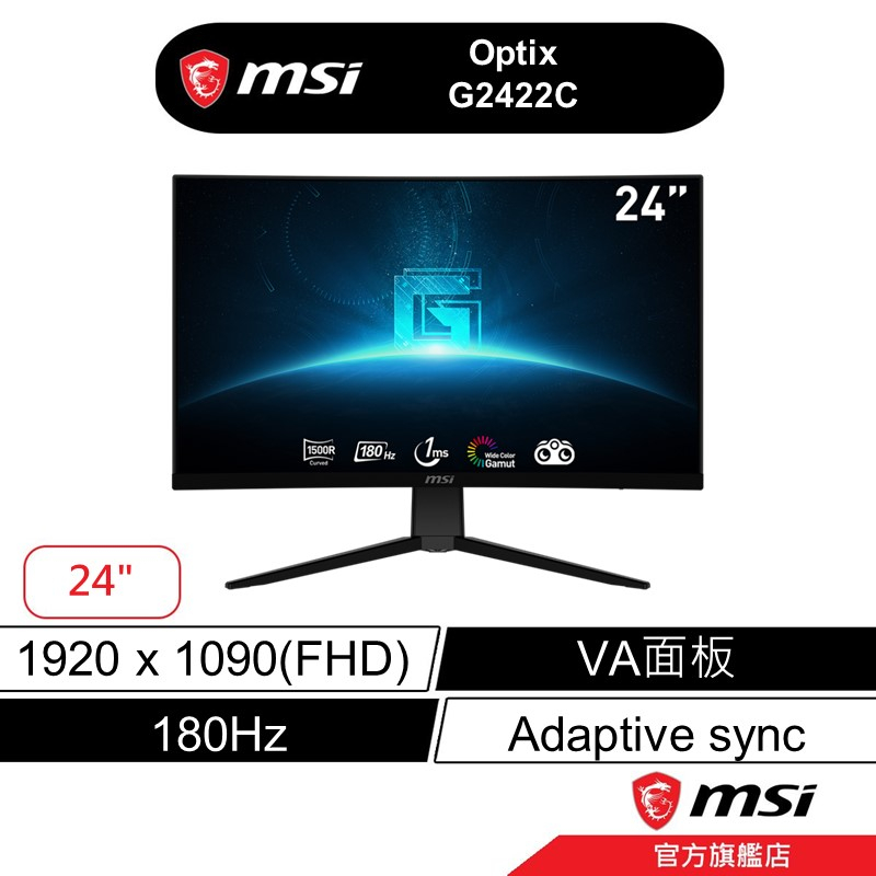 msi 微星 G2422C 曲面 電競螢幕 24型/180Hz/1Ms/FHD/VA/1500R