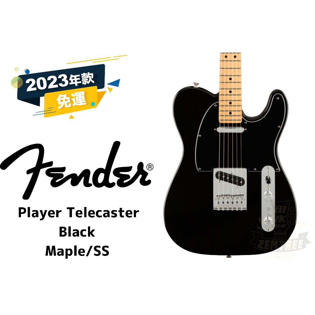 現貨 Fender Player Series Telecaster Maple Black 電吉他 田水音樂