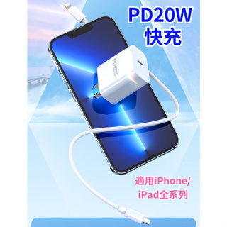 (發票/現貨) 適用於iPhone8-iPhone14 PD快充組蘋果手機充電組(雙認證不傷機) 蘋果快充組