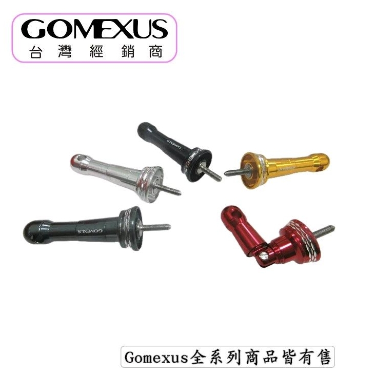 【🔥Gomexus 改裝配件】R7 對鎖式 可折疊 防撞桿 Shimano Daiwa Abu 防撞桿 紡車輪