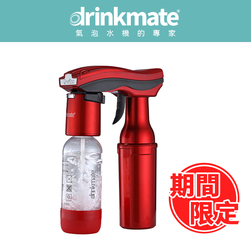 drinkmate One2go 紅武士/黑武士 便攜型 攜帶型  氣泡水機 可打果汁