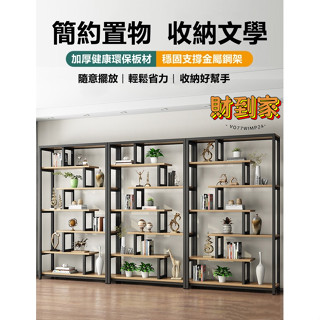 【免運可開票】書架置物架 落地家用 鐵藝收納架 客廳書櫃 儲物架 展示架 簡易鋼木