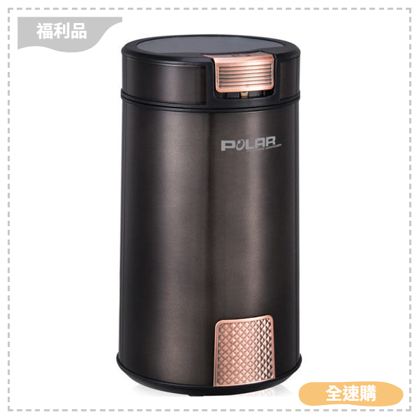 【全速購】【特A級福利品!限量1台】POLAR 普樂 自動咖啡磨豆機 PL-7120