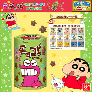 ⭐附貼紙⭐ 日本 Bandai 萬代 tohato 可愛怪獸星星造型餅 蠟筆小新