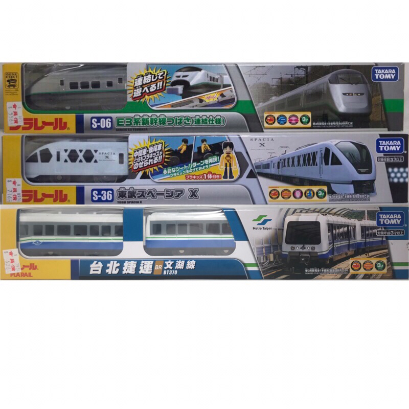 火車 S-06/S-36/台北捷運文湖線