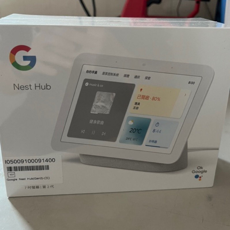 google nest hub (2nd gen)