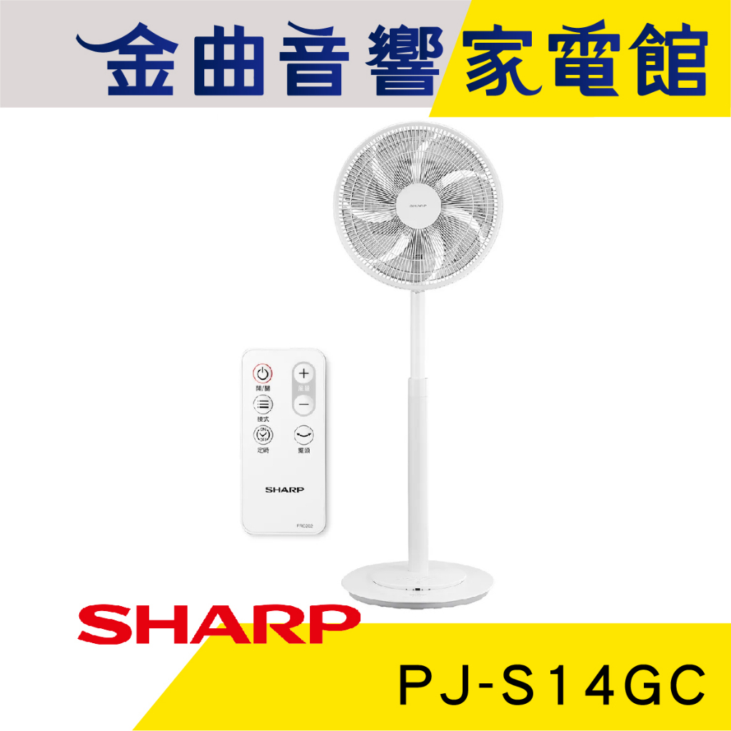 SHARP 夏普 PJ-S14GC 14吋 7片扇葉 懸浮式底座 DC直流馬達 立扇 電風扇 | 金曲音響