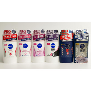 【公司貨🧾電子發票】升級款 PRO妮維雅NIVEA 爽身止汗乳膏 50ml 妮維雅止汗 妮維雅男士 止汗劑