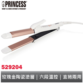 PRINCESS 溫控直/捲兩用 整髮棒 529204 荷蘭公主