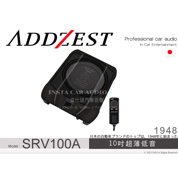 音仕達汽車音響 ADDZEST 日本歌樂 SRV100A 10吋超薄低音喇叭 薄型 重低音喇叭 350W