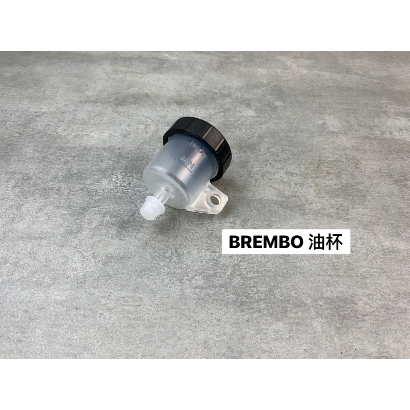 『XC』BREMBO 透明 燻黑 油杯 適用 各式分離式油杯的總泵 RCS CC CNC 銨科 frando 直推 可用