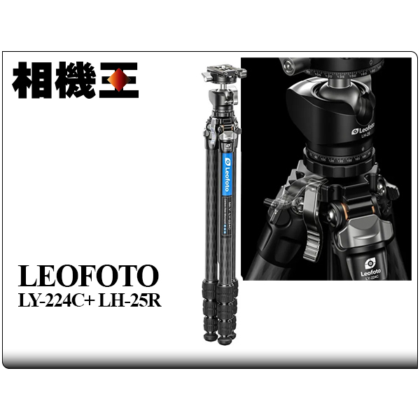 ☆相機王☆Leofoto LY-224C + LH-25R 輕量型碳纖維三腳架套組