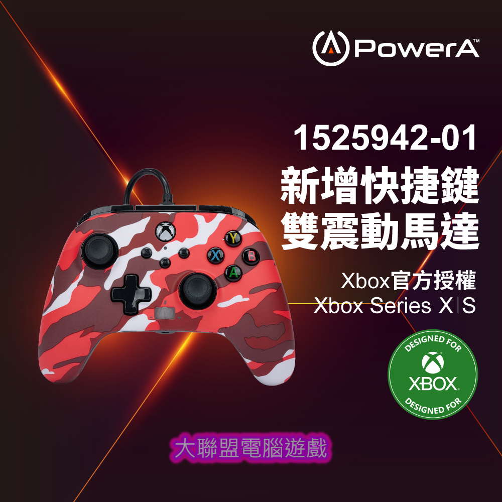 PowerA XBOX 官方授權 增強款有線遊戲手把 (1525942-01)-紅迷彩