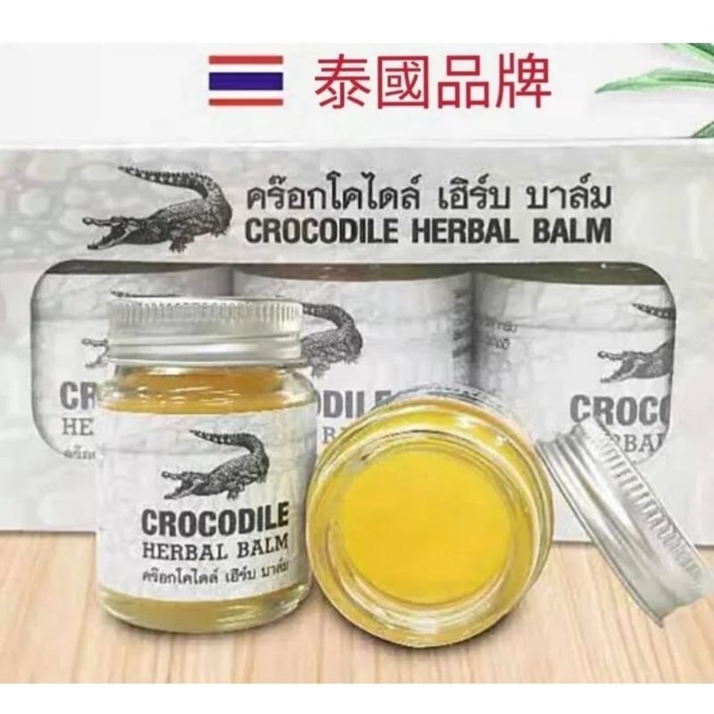 泰國正品 鱷魚膏 疤痕救星